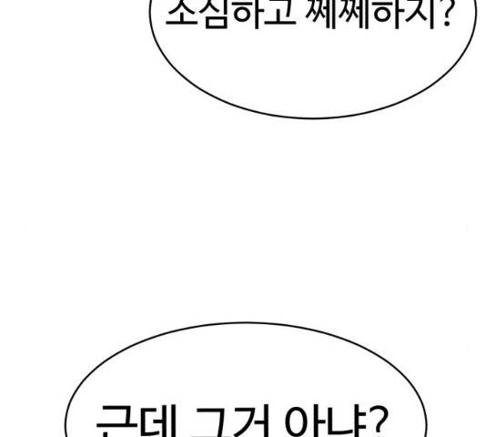 천치전능 34화 24