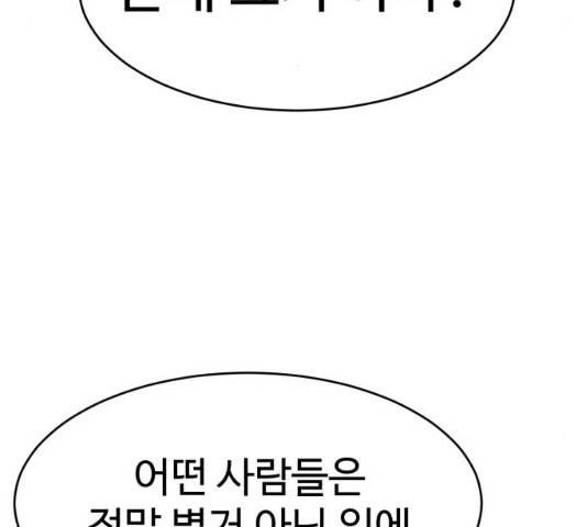 천치전능 34화 25