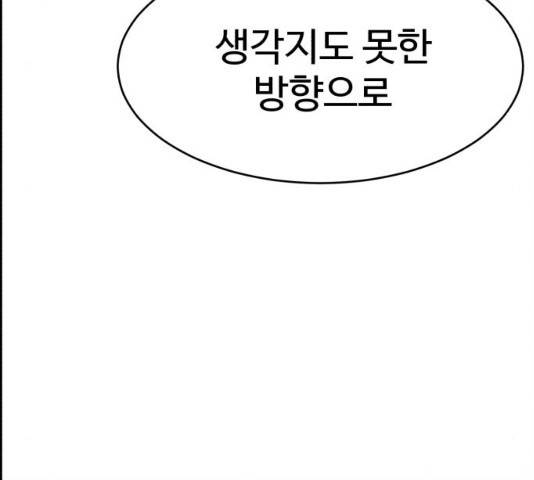 천치전능 34화 27