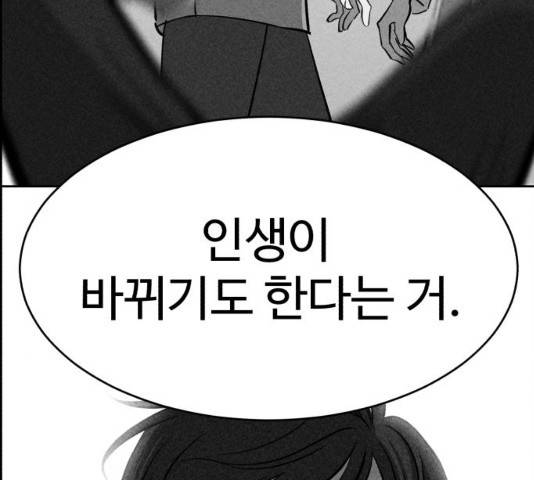 천치전능 34화 29
