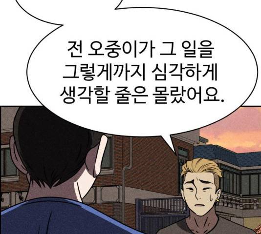 천치전능 34화 32