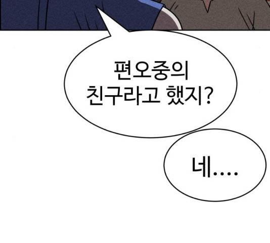 천치전능 34화 33