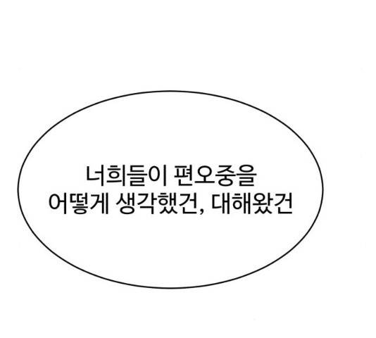 천치전능 34화 34