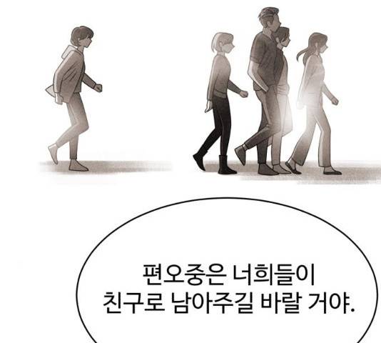 천치전능 34화 35