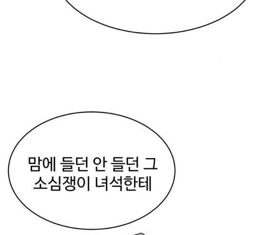 천치전능 34화 36