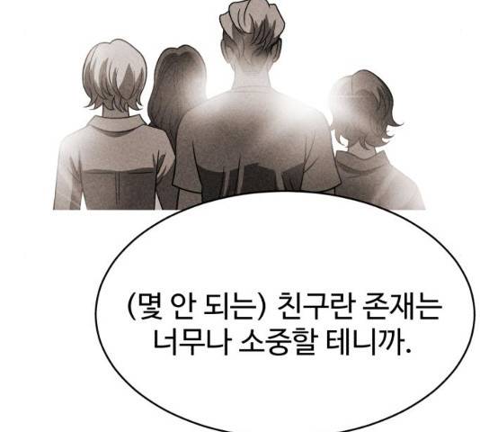 천치전능 34화 37