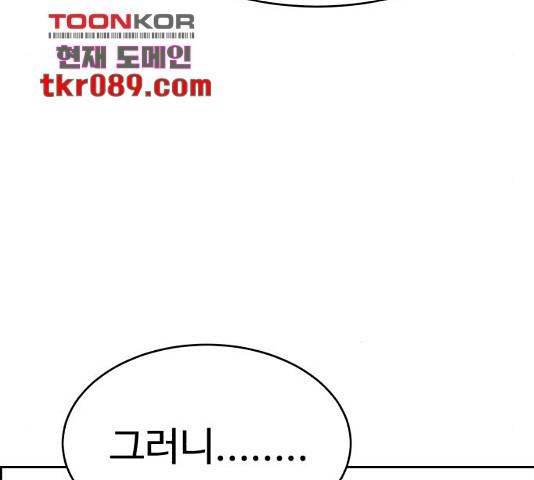 천치전능 34화 38