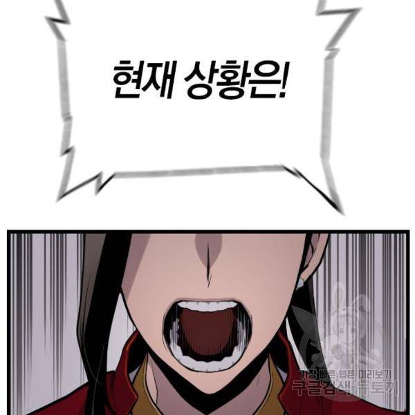 테러대부활 63화 2