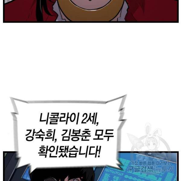 테러대부활 63화 3
