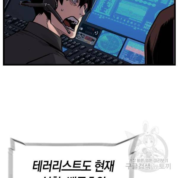 테러대부활 63화 4