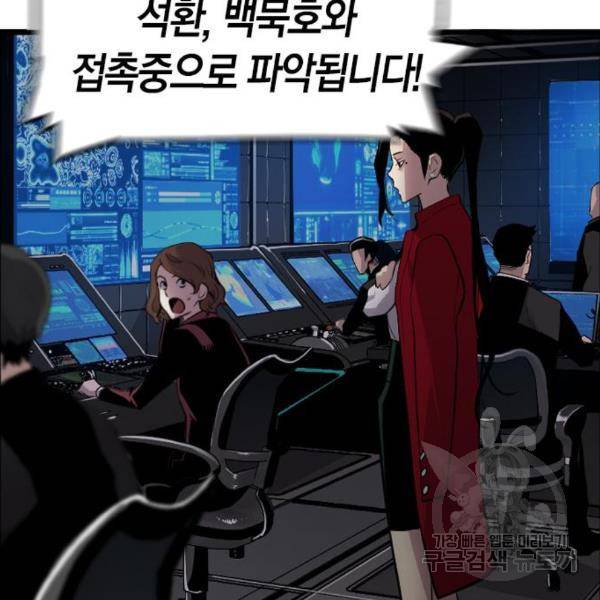 테러대부활 63화 5
