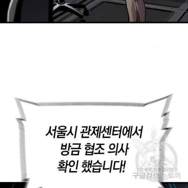 테러대부활 63화 6