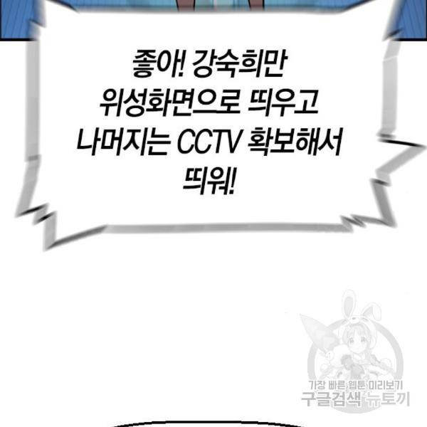 테러대부활 63화 8