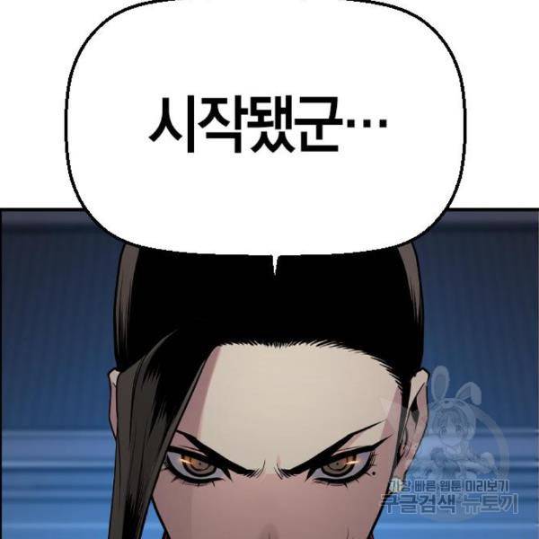 테러대부활 63화 9