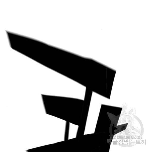 테러대부활 63화 16