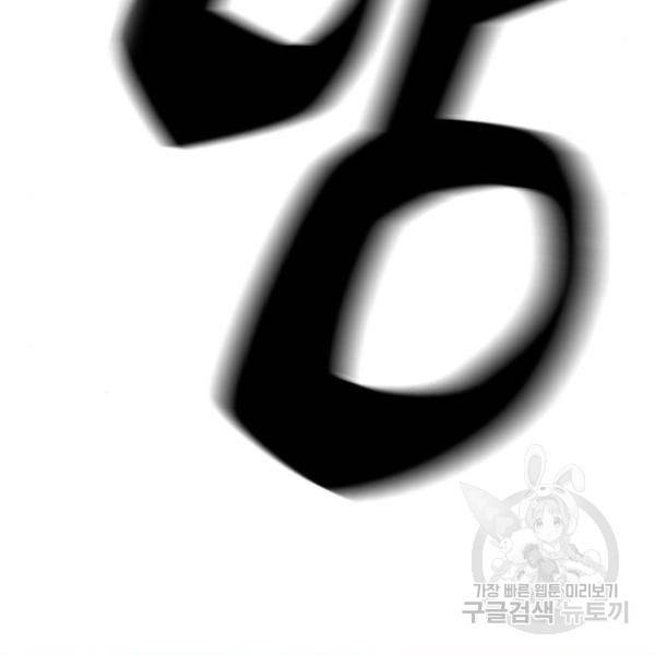 테러대부활 63화 19