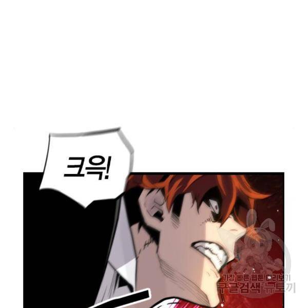 테러대부활 63화 21