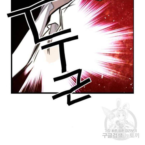 테러대부활 63화 22