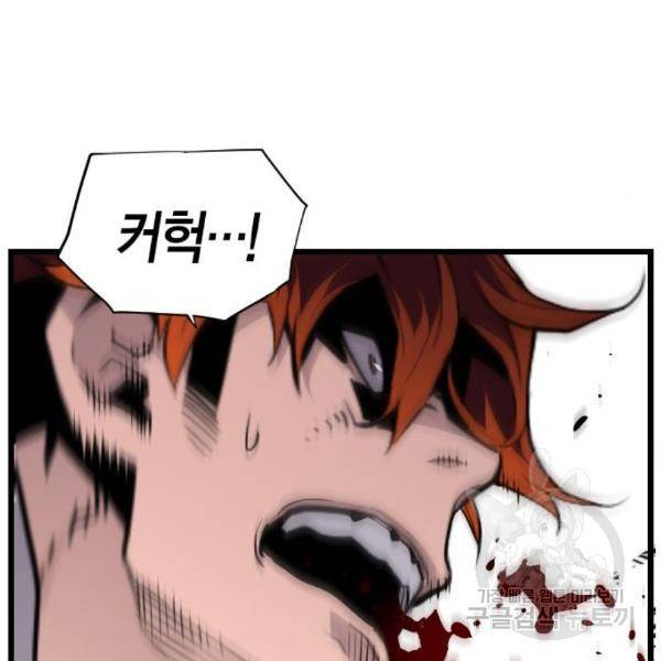 테러대부활 63화 23