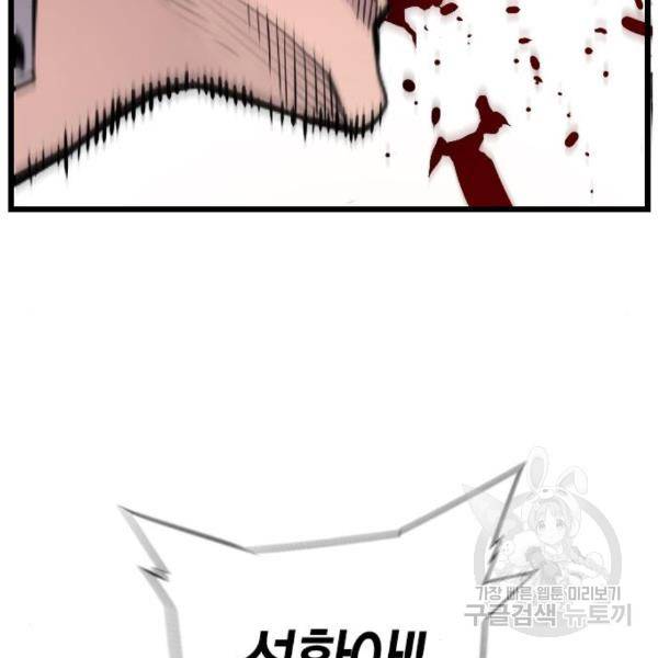 테러대부활 63화 24