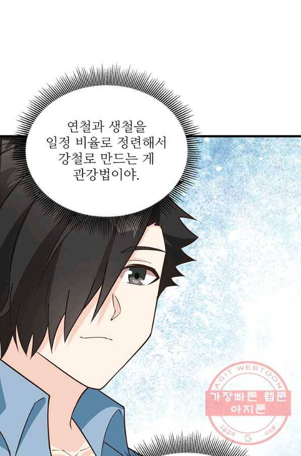 생존 마스터가 되었다 95화 5