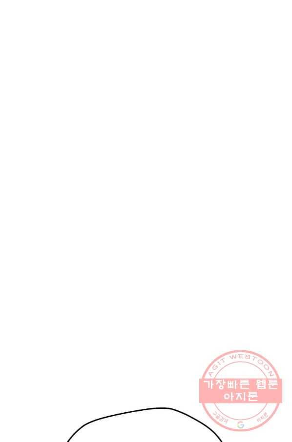 나 홀로 주문 사용자 85화 10