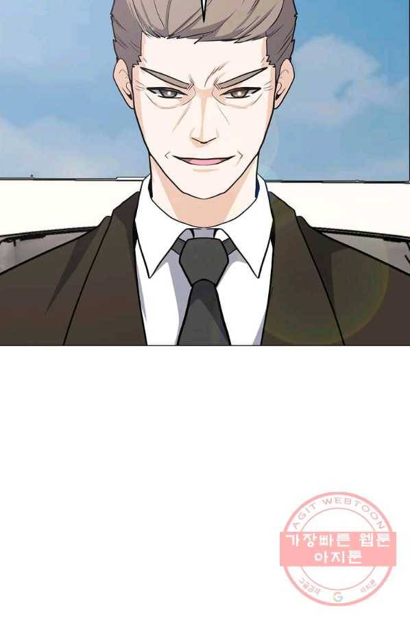 나 홀로 주문 사용자 85화 14