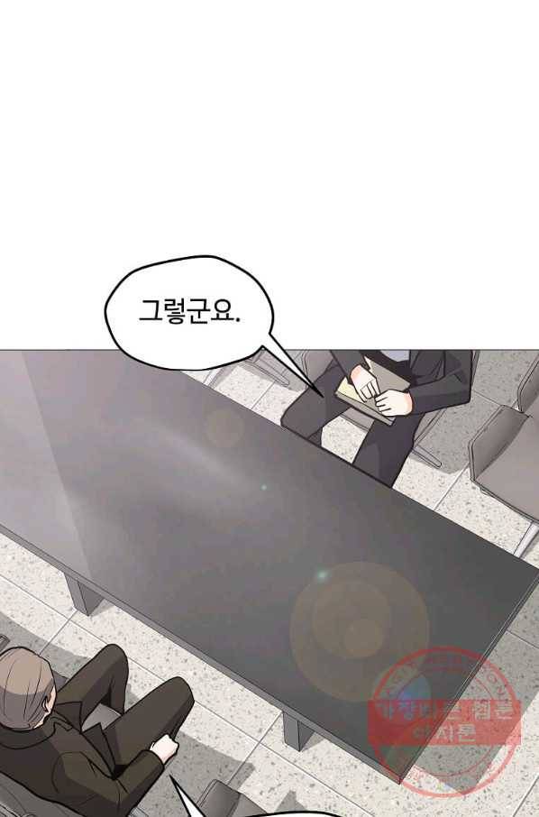 나 홀로 주문 사용자 85화 21