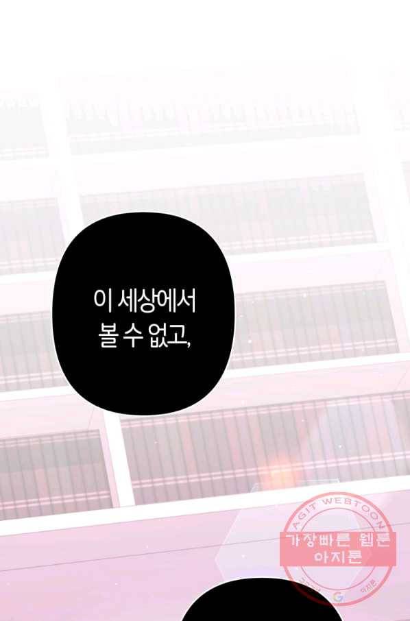 주문을 말해,로즈! 8화 7