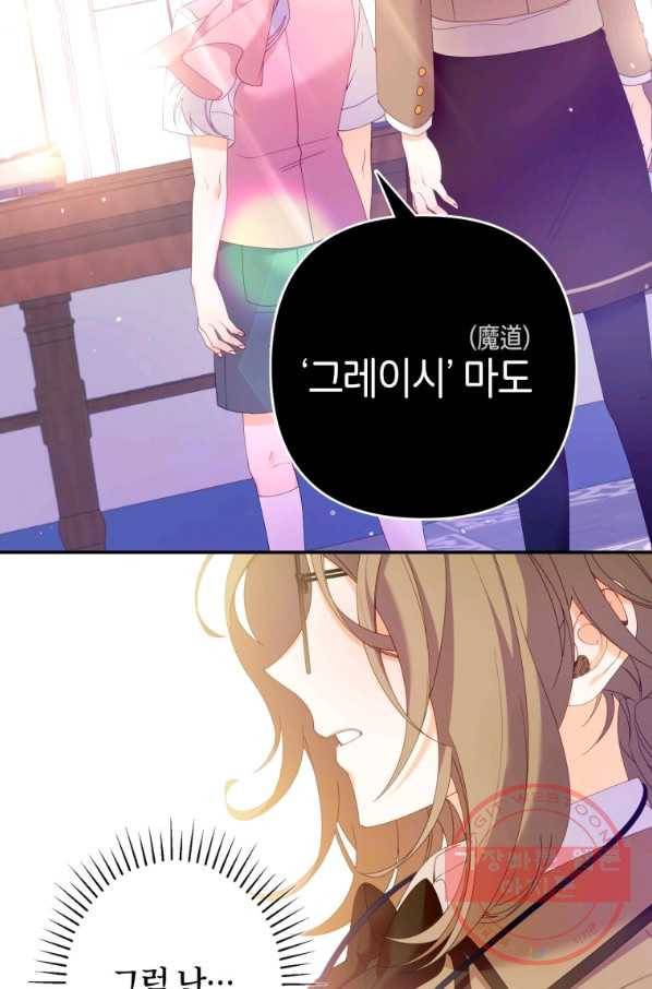 주문을 말해,로즈! 8화 9