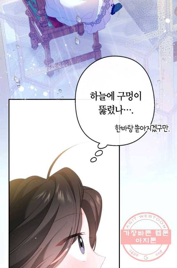 주문을 말해,로즈! 8화 14
