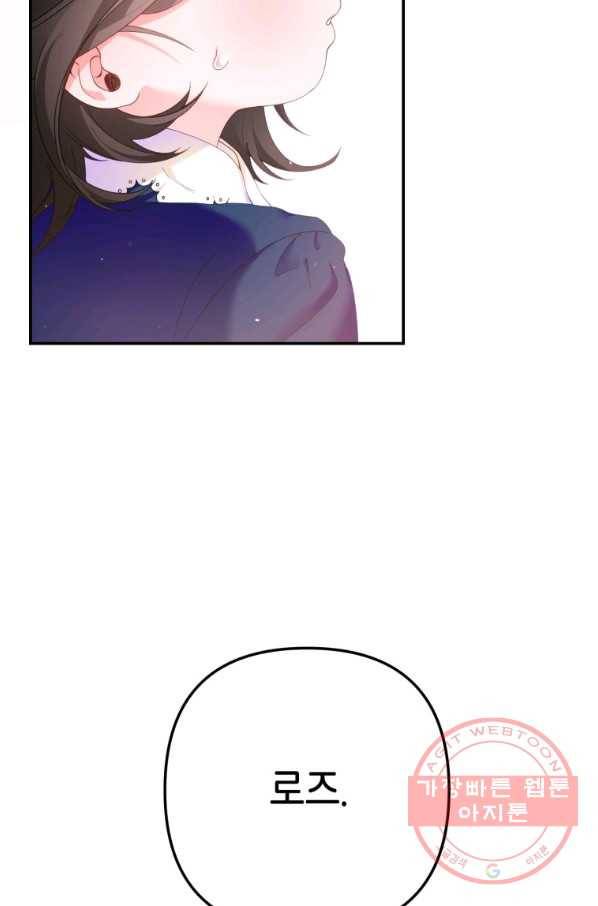 주문을 말해,로즈! 8화 15