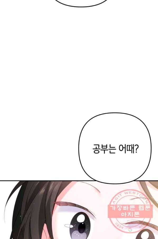 주문을 말해,로즈! 8화 16