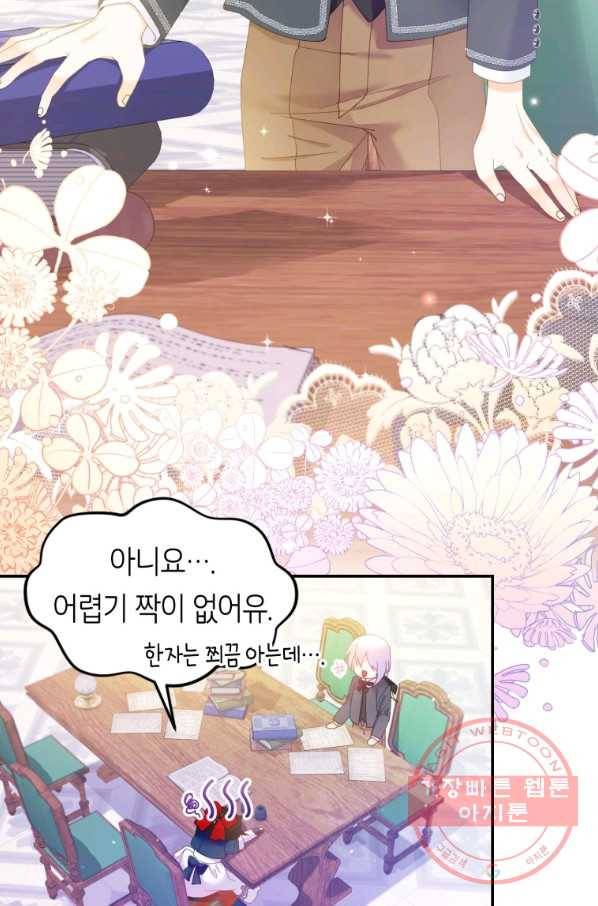 주문을 말해,로즈! 8화 19