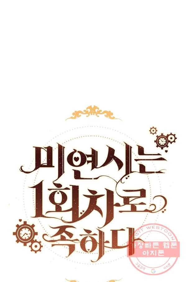 미연시는 1회차로 족하다 43화 1