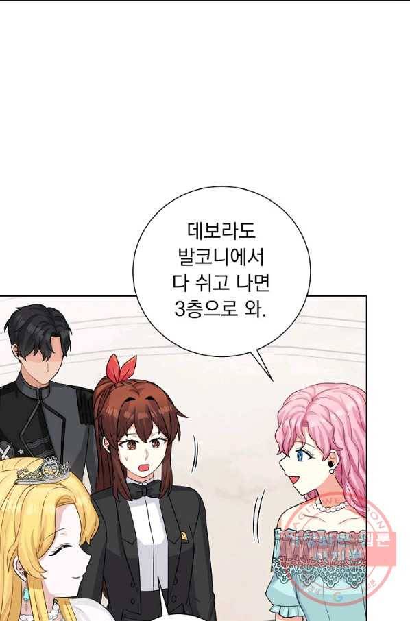 미연시는 1회차로 족하다 43화 4