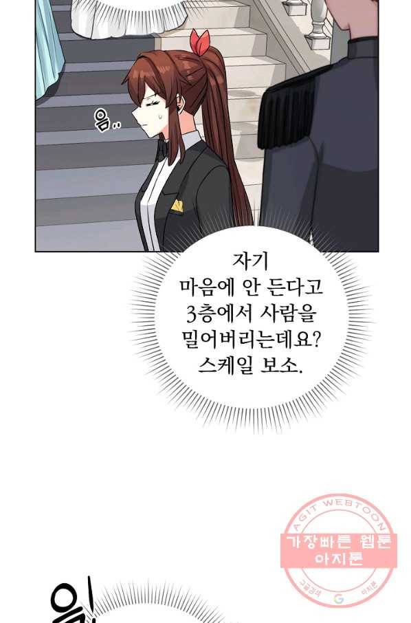 미연시는 1회차로 족하다 43화 6
