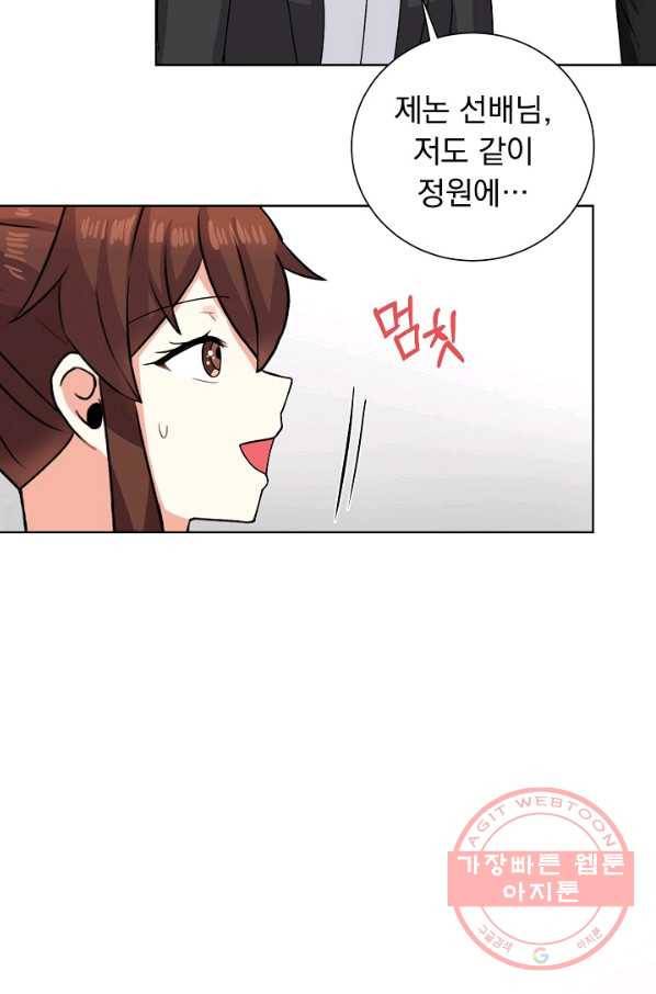 미연시는 1회차로 족하다 43화 8