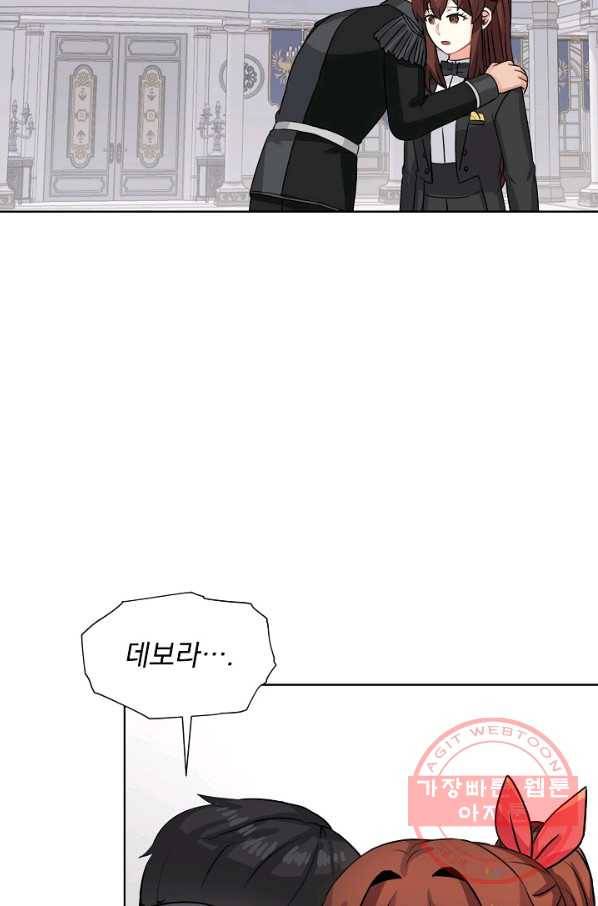 미연시는 1회차로 족하다 43화 14