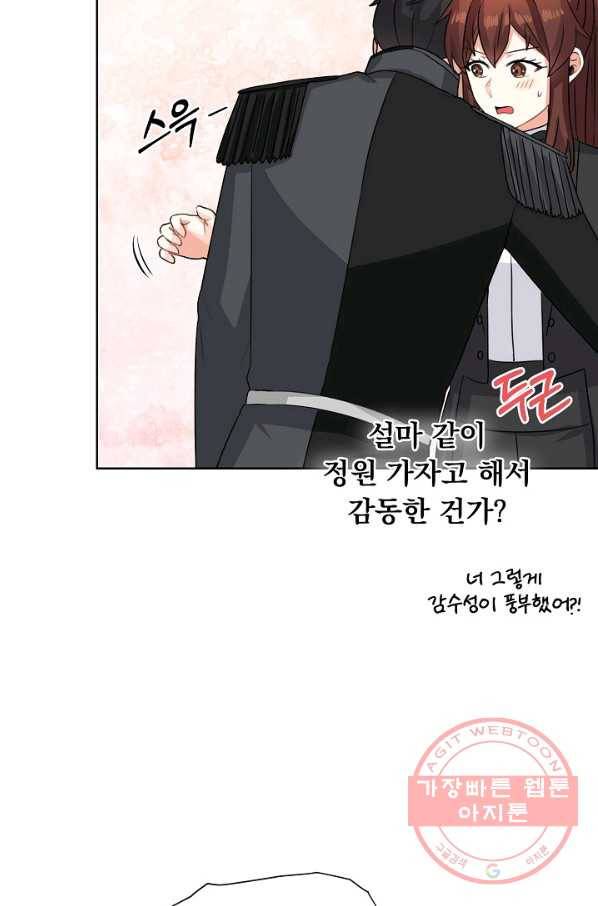 미연시는 1회차로 족하다 43화 18