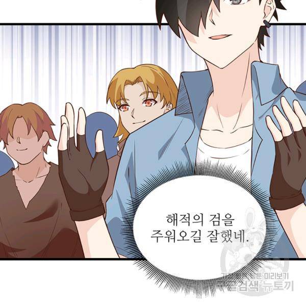 생존 마스터가 되었다 96화 5
