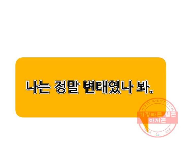 체육교사 M 완결 후기 1