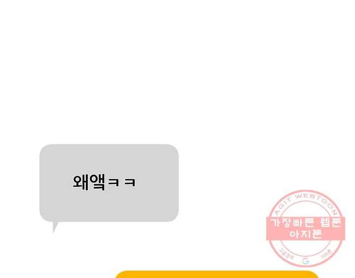 체육교사 M 완결 후기 2