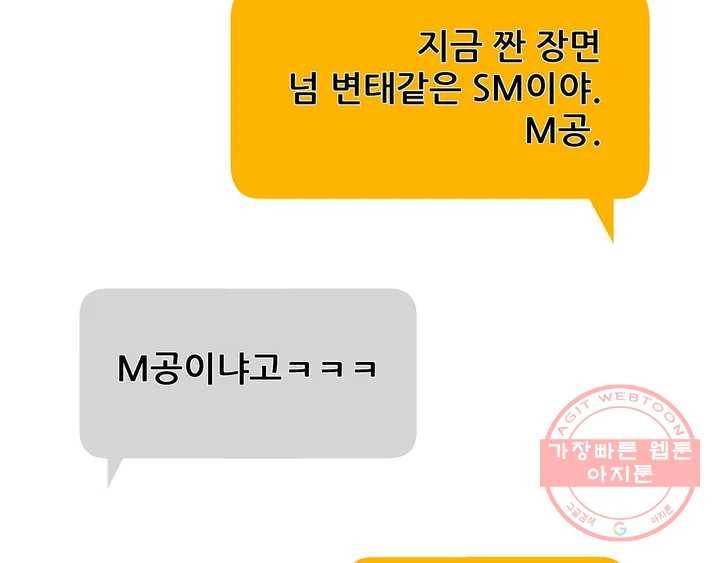 체육교사 M 완결 후기 3