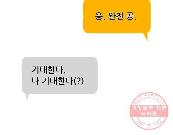 체육교사 M 완결 후기 4