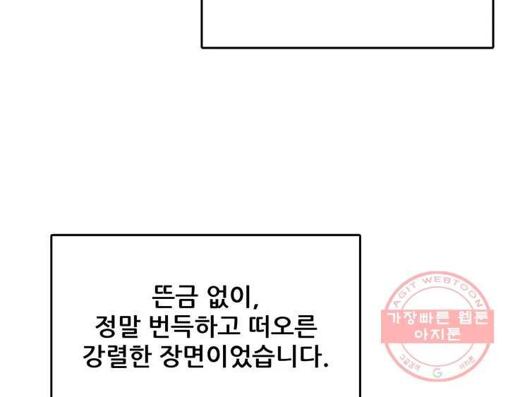 체육교사 M 완결 후기 6
