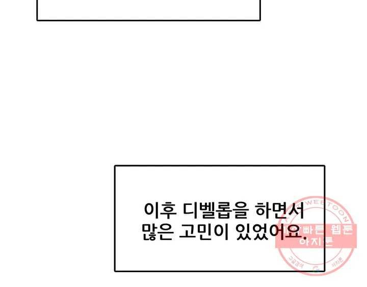 체육교사 M 완결 후기 7