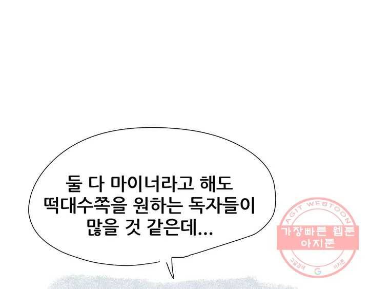 체육교사 M 완결 후기 8