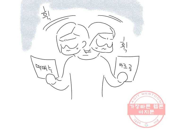 체육교사 M 완결 후기 9