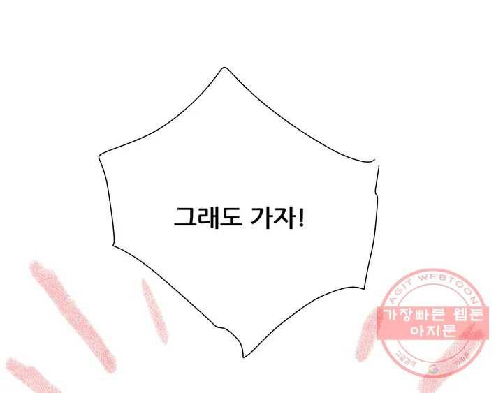 체육교사 M 완결 후기 10
